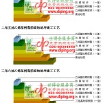 义乌乙烯基防腐蚀地坪,乙烯基酯地坪,乙烯基酯防腐蚀地坪,乙烯基重防腐蚀地坪,乙烯基重防腐地坪,乙烯基重防腐自流平地坪-缩略图2
