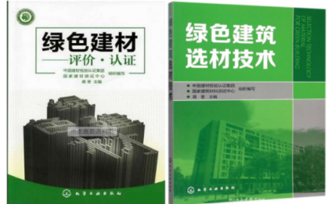义乌防腐地坪公司参编《绿色建材评价 高固体分防腐蚀涂料》国家团体标准