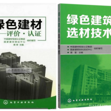 义乌防腐地坪公司参编《绿色建材评价 高固体分防腐蚀涂料》国家团体标准